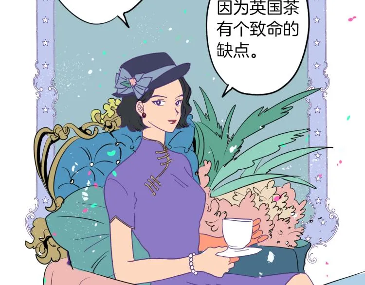 第3话 夫人的生意 第80页