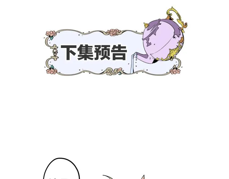 第3话 夫人的生意 第85页