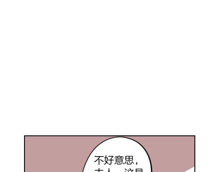 第3话 夫人的生意 第88页