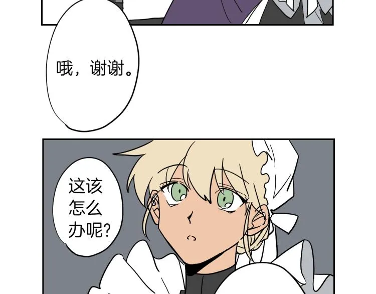 第3话 夫人的生意 第90页