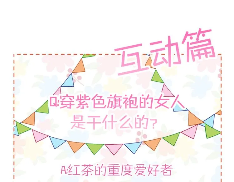 第3话 夫人的生意 第94页