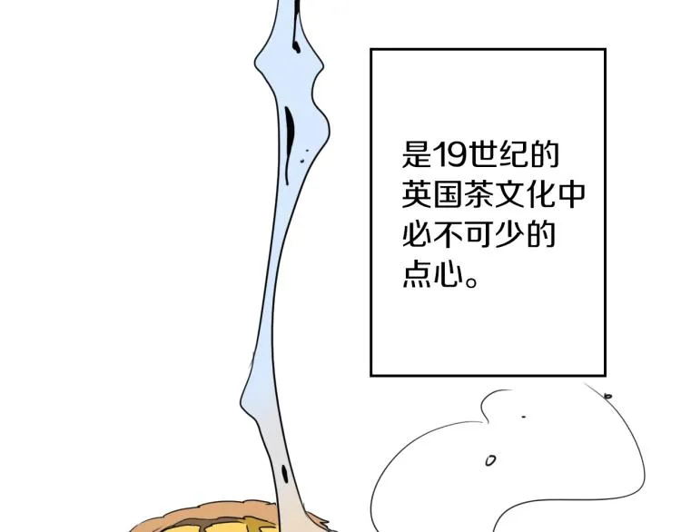 第4话 蛋挞 第3页