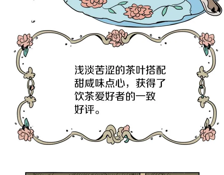 第4话 蛋挞 第5页