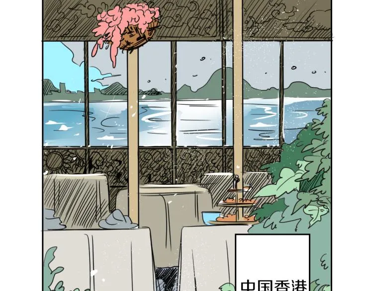 第4话 蛋挞 第6页