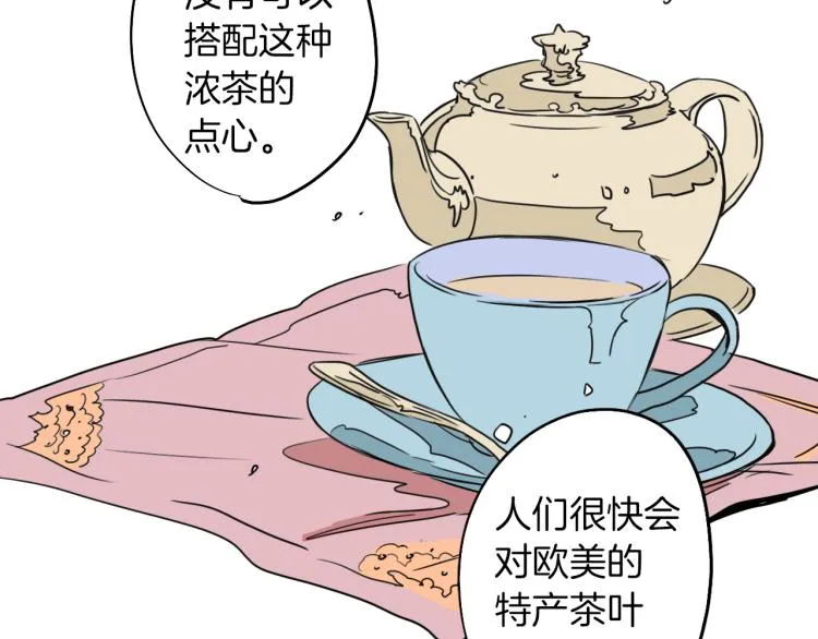 第4话 蛋挞 第9页