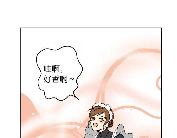 第4话 蛋挞 第24页