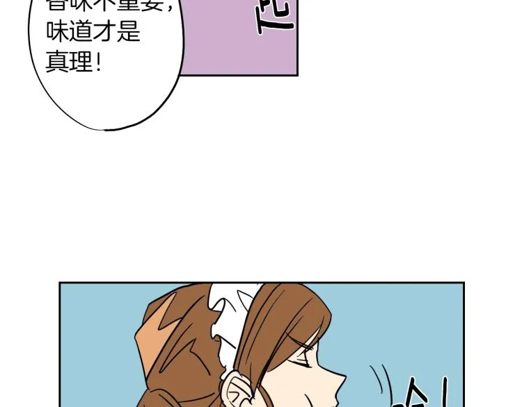 第4话 蛋挞 第32页
