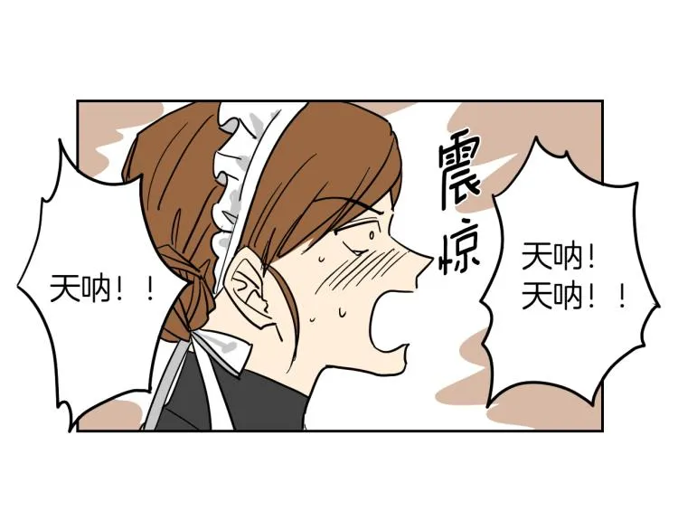 第4话 蛋挞 第34页