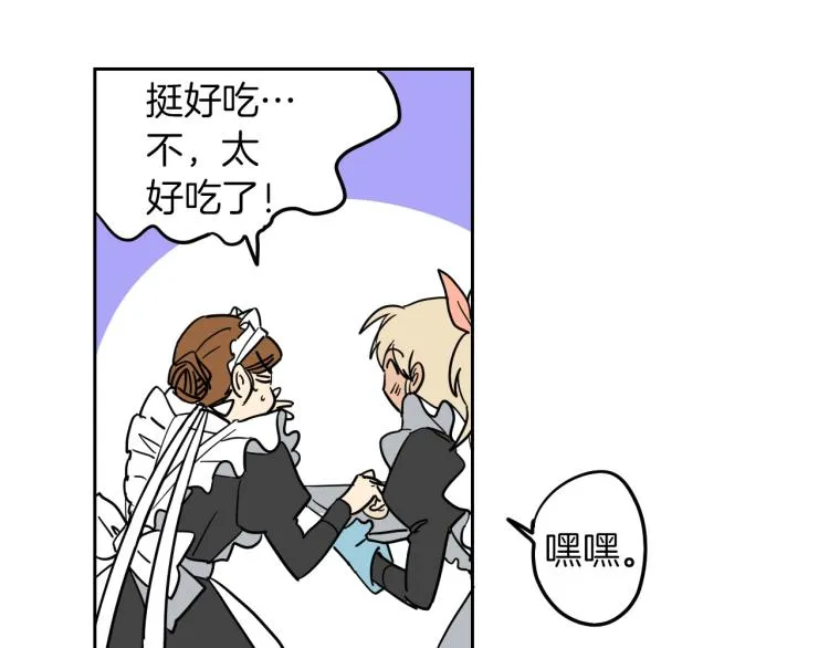 第4话 蛋挞 第35页