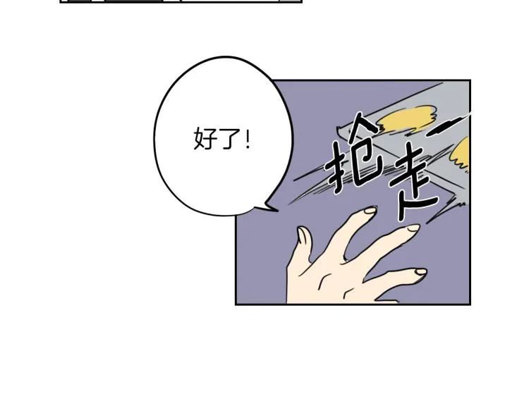 第4话 蛋挞 第36页