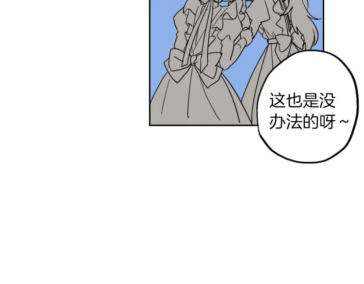 第4话 蛋挞 第40页
