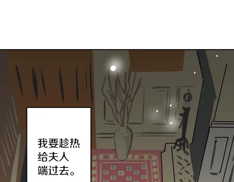 第4话 蛋挞 第41页