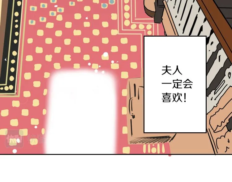 第4话 蛋挞 第43页