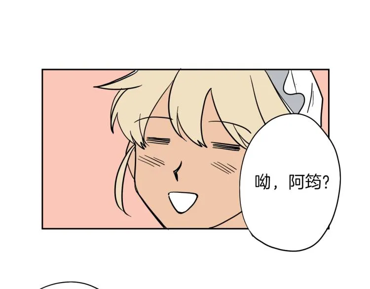 第4话 蛋挞 第54页