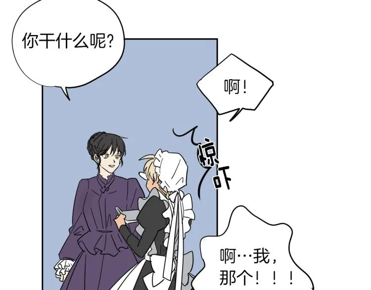 第4话 蛋挞 第55页