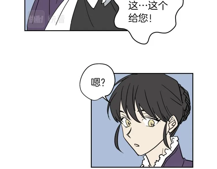 第4话 蛋挞 第56页