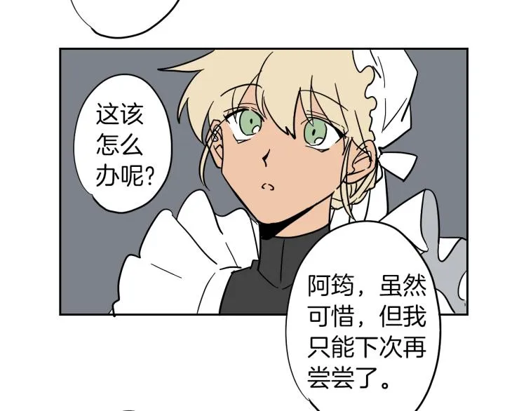 第4话 蛋挞 第61页