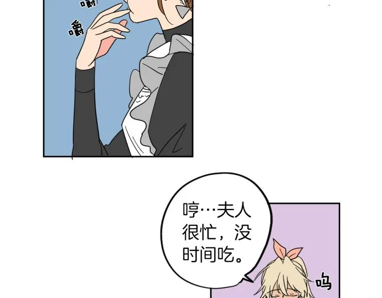 第4话 蛋挞 第68页