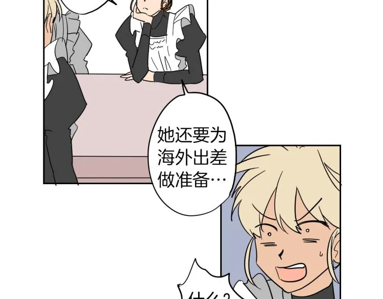 第4话 蛋挞 第71页