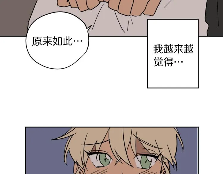 第4话 蛋挞 第77页