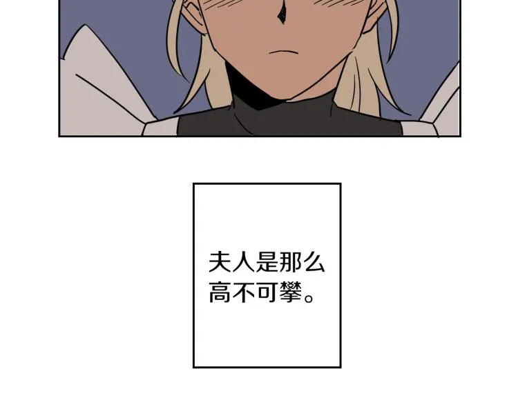 第4话 蛋挞 第78页