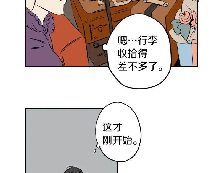 第4话 蛋挞 第81页