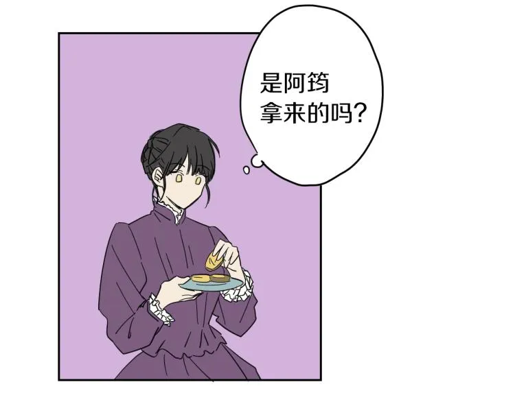 第4话 蛋挞 第85页