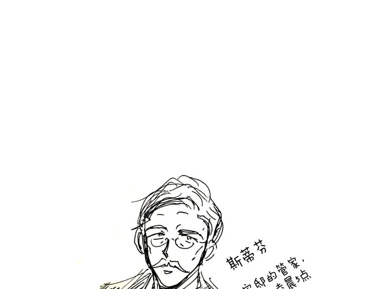 第4话 蛋挞 第92页