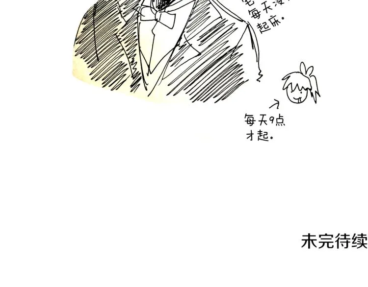 第4话 蛋挞 第93页