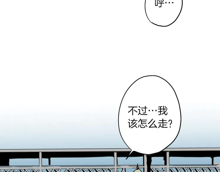 第5话 介绍蛋挞 第6页