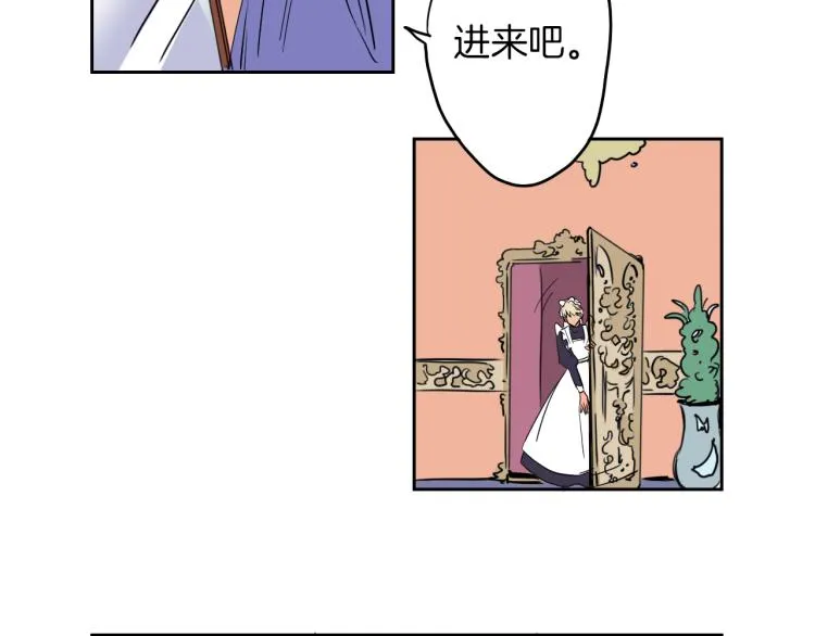 第5话 介绍蛋挞 第14页