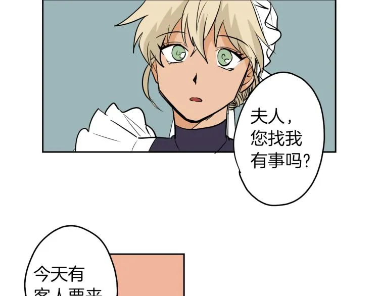 第5话 介绍蛋挞 第15页