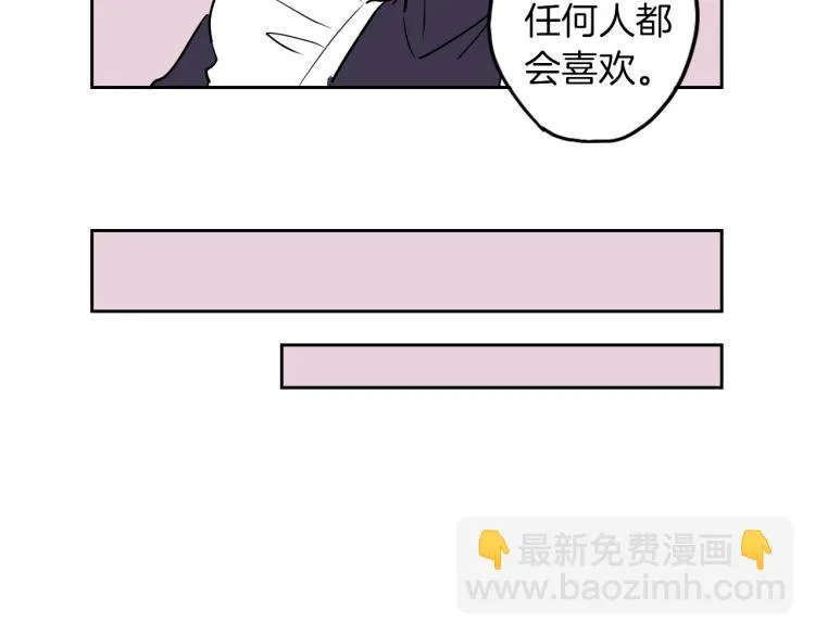 第5话 介绍蛋挞 第19页