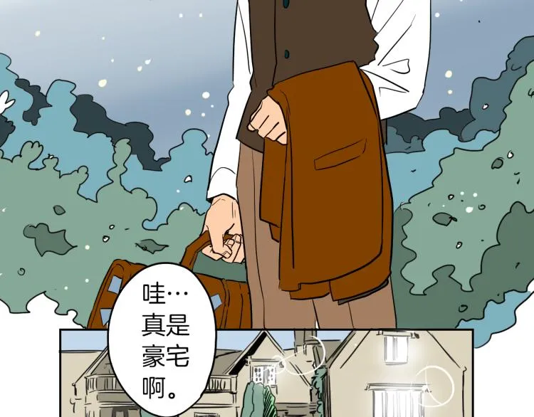 第5话 介绍蛋挞 第21页