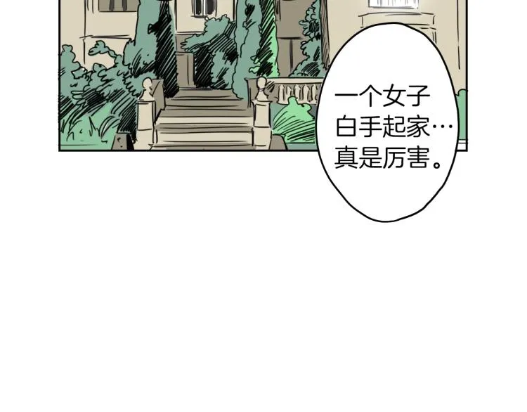 第5话 介绍蛋挞 第22页
