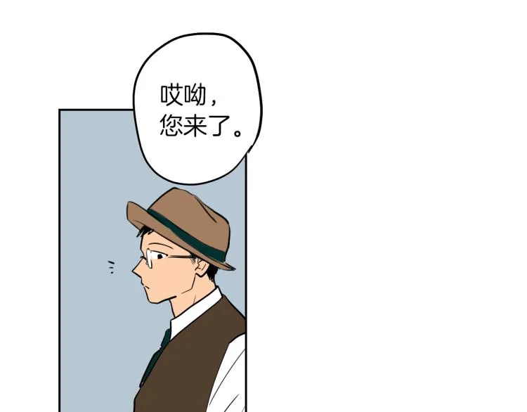 第5话 介绍蛋挞 第23页