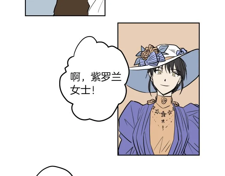 第5话 介绍蛋挞 第24页