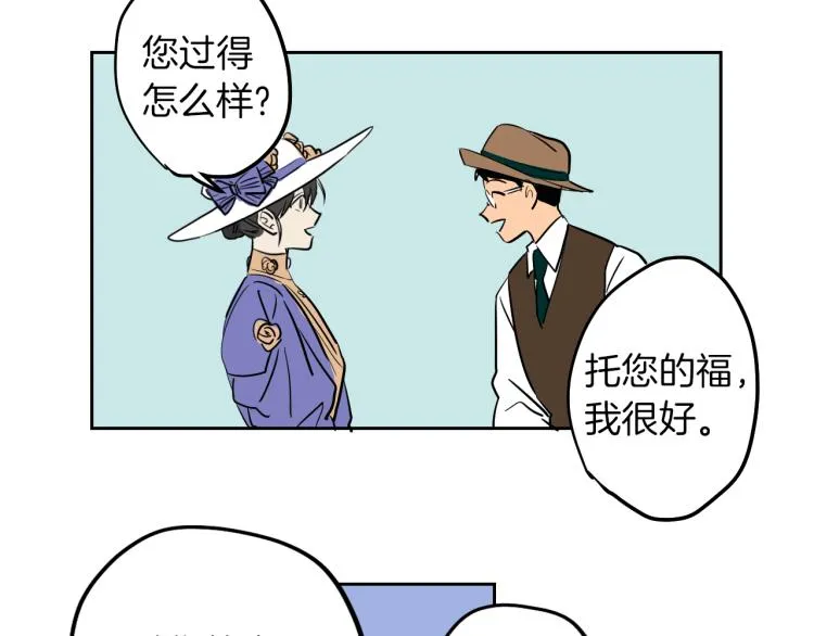 第5话 介绍蛋挞 第25页