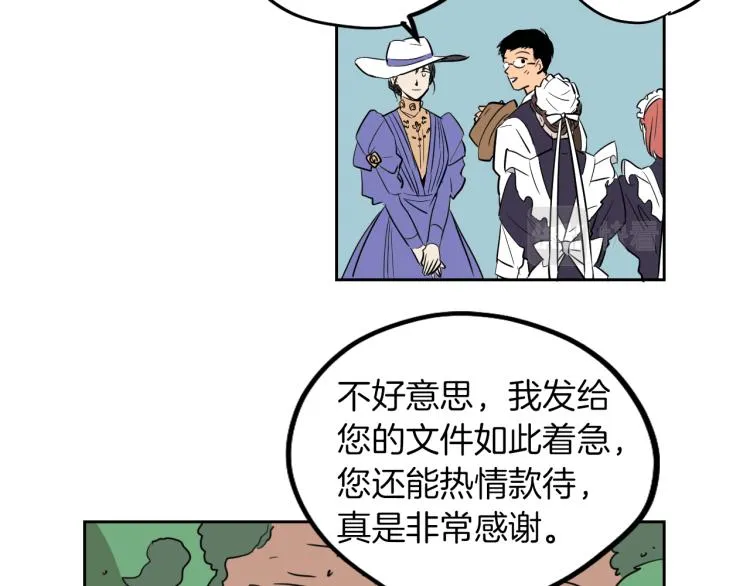 第5话 介绍蛋挞 第27页