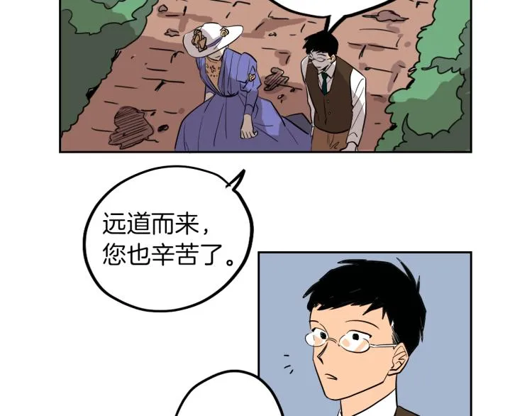 第5话 介绍蛋挞 第28页