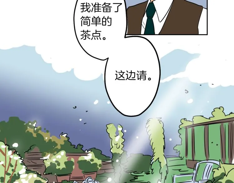 第5话 介绍蛋挞 第29页