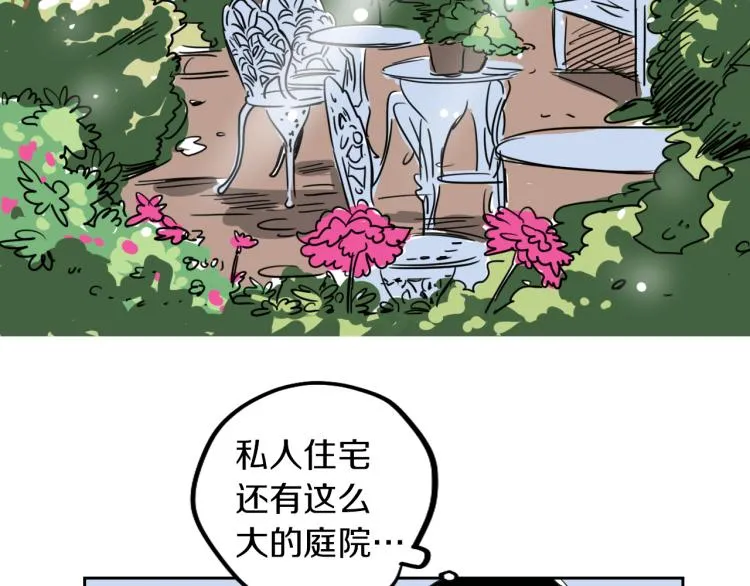 第5话 介绍蛋挞 第30页