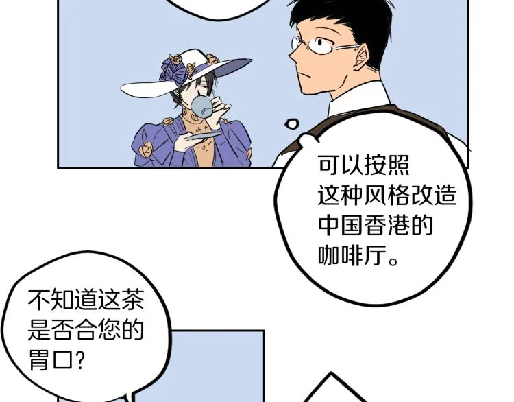第5话 介绍蛋挞 第31页