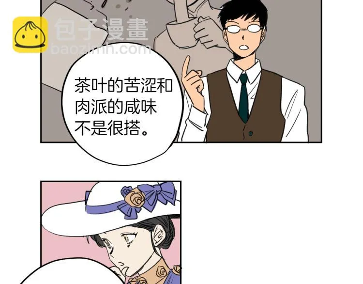 第5话 介绍蛋挞 第36页