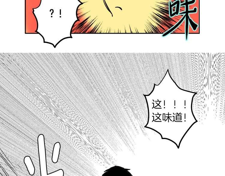 第5话 介绍蛋挞 第40页