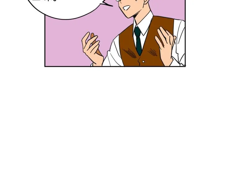 第5话 介绍蛋挞 第52页