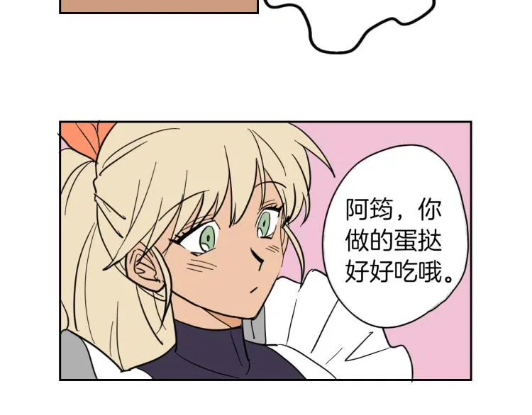 第5话 介绍蛋挞 第65页