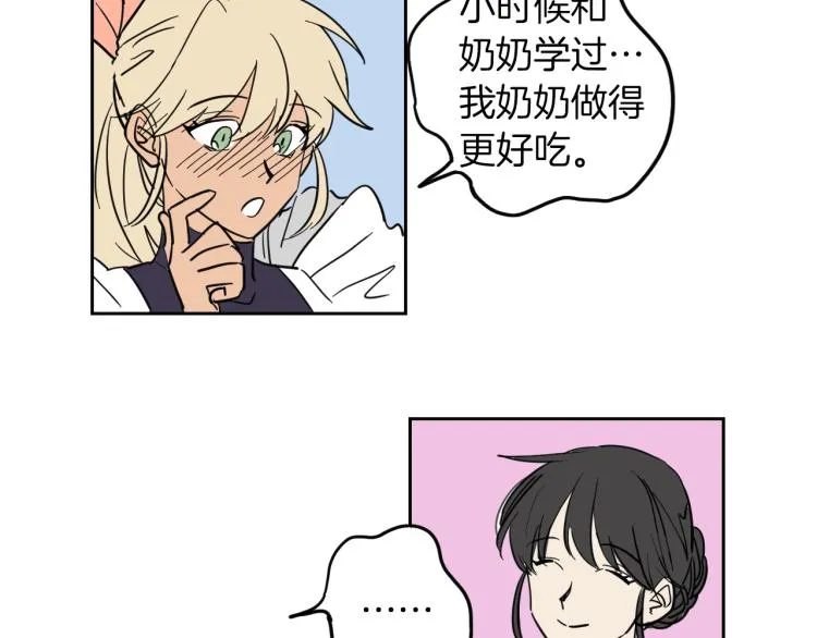 第5话 介绍蛋挞 第67页