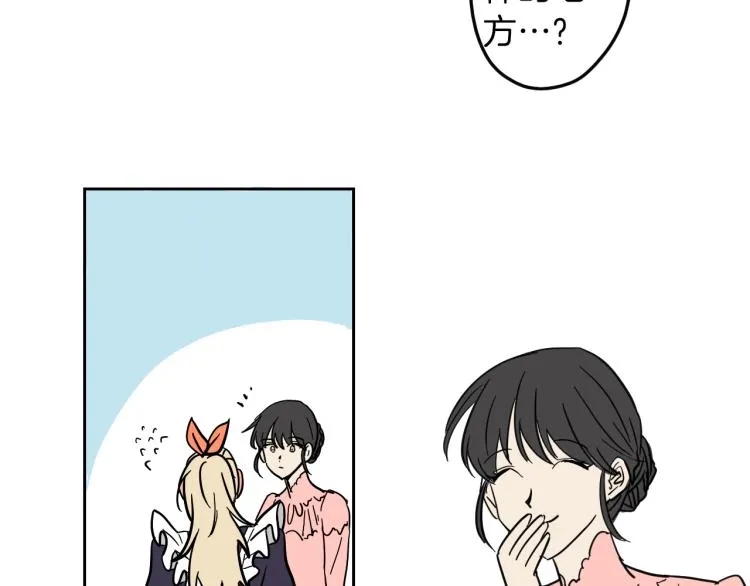 第5话 介绍蛋挞 第69页