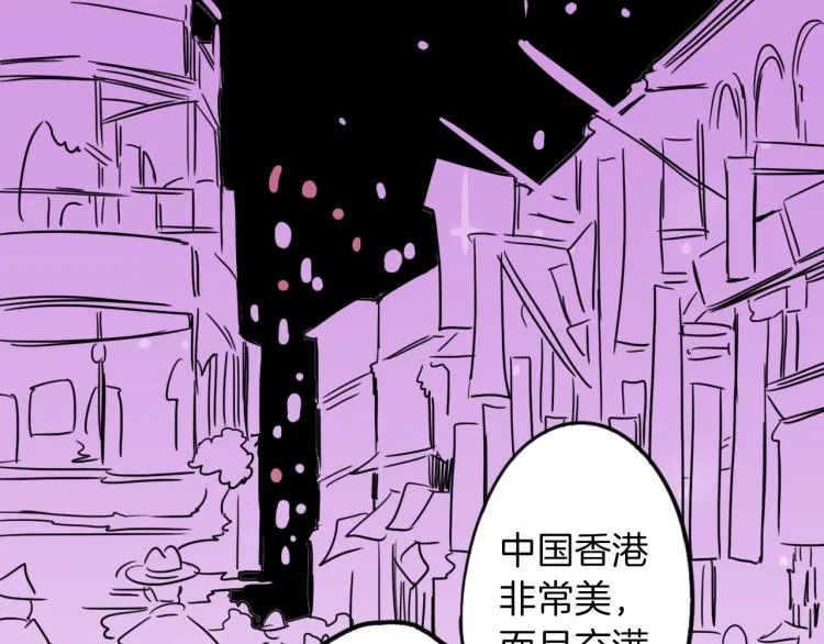 第5话 介绍蛋挞 第72页